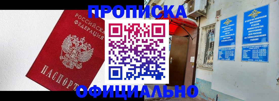 временная регистрация недорого в Костроме