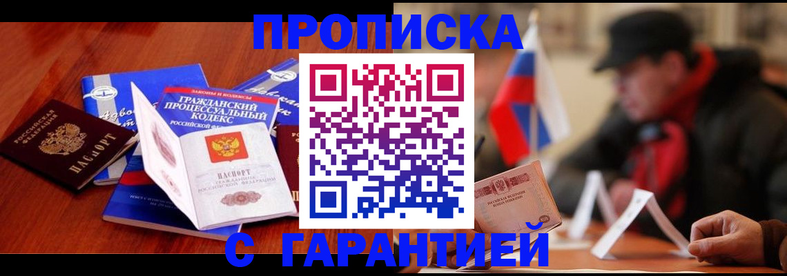 прописка ребенка в Костроме
