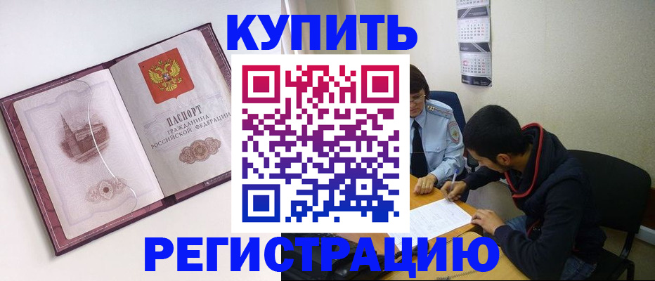 прописка от собственника в Костроме